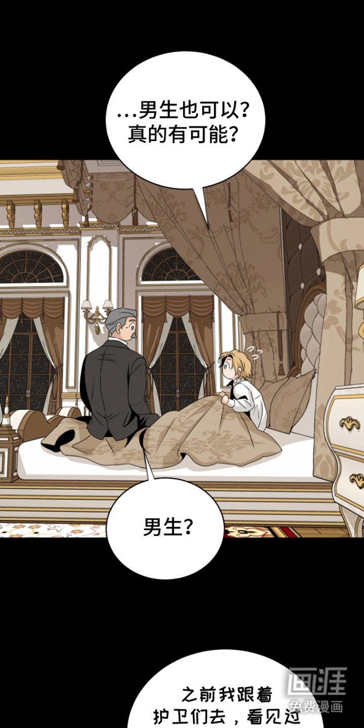 第13章：老管家的话术