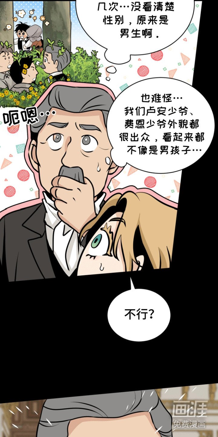 第13章：老管家的话术