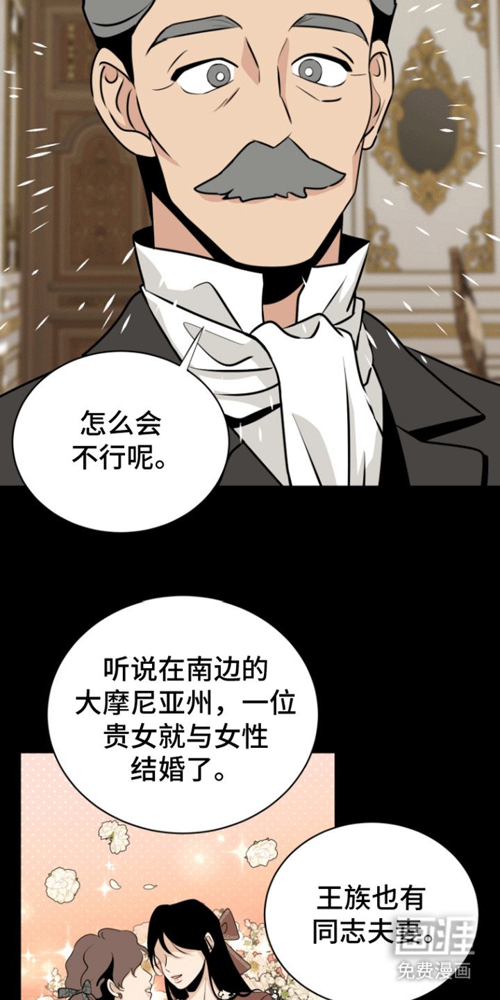 第13章：老管家的话术