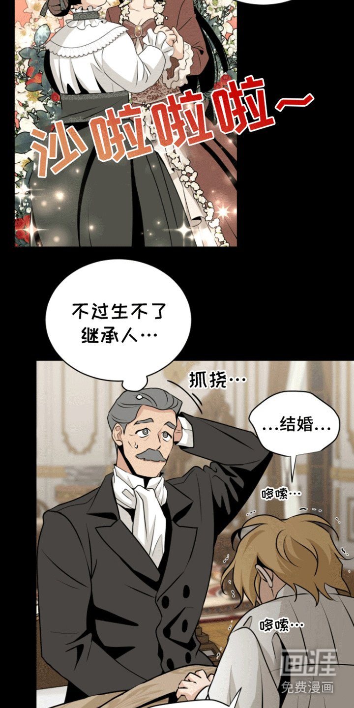 第13章：老管家的话术