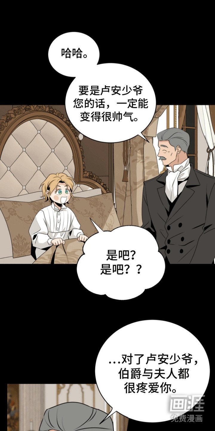 第14章：忽悠成功
