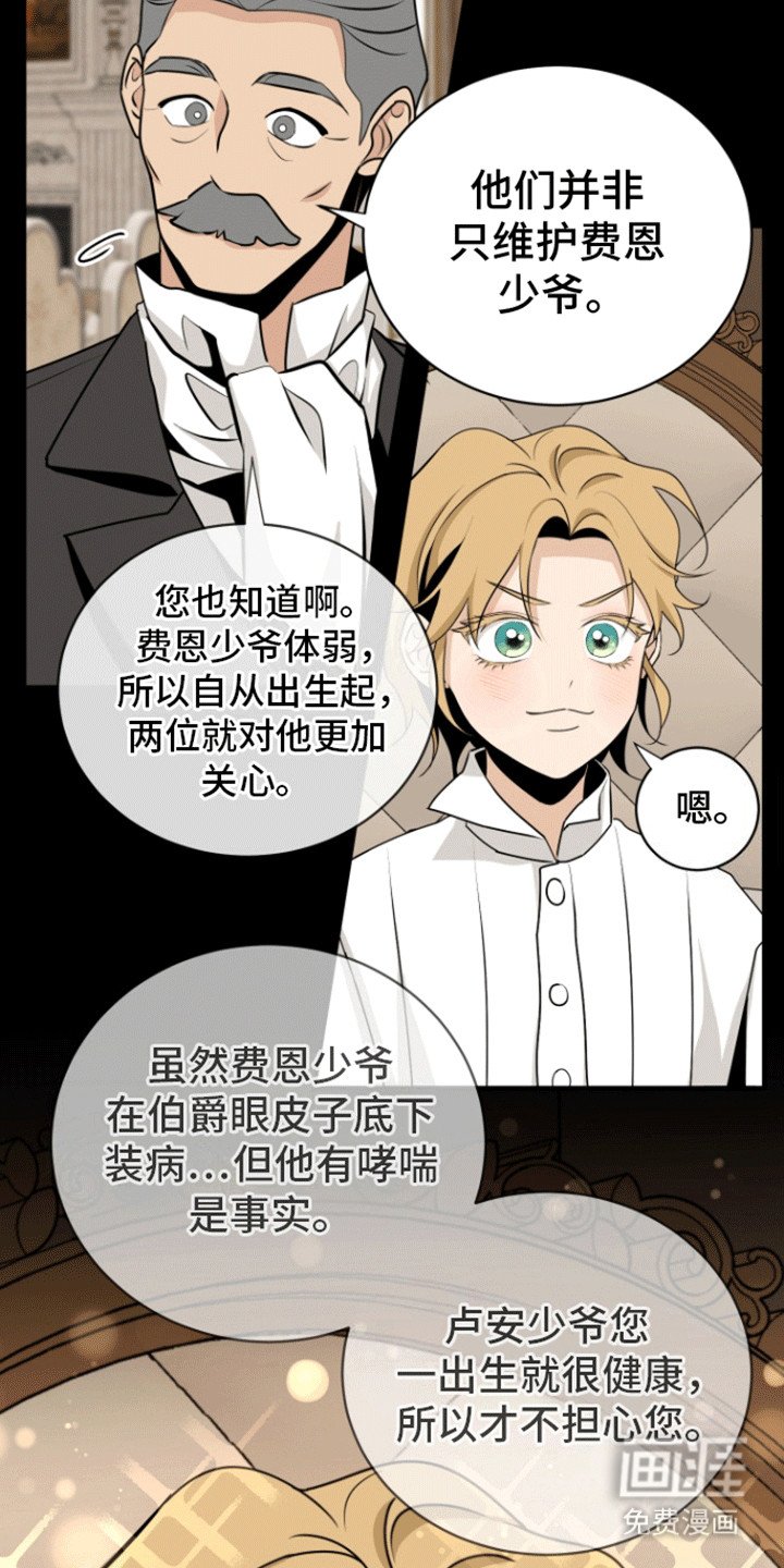 第14章：忽悠成功