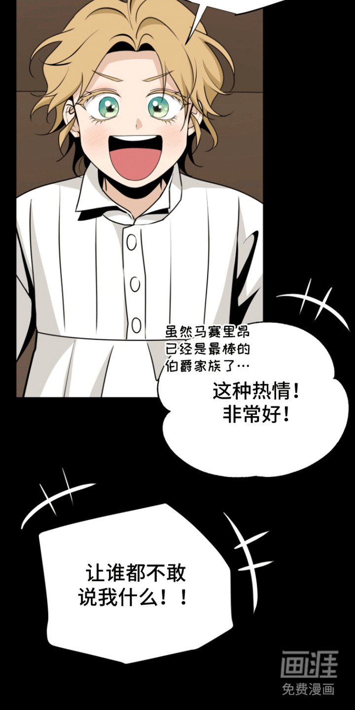 第14章：忽悠成功