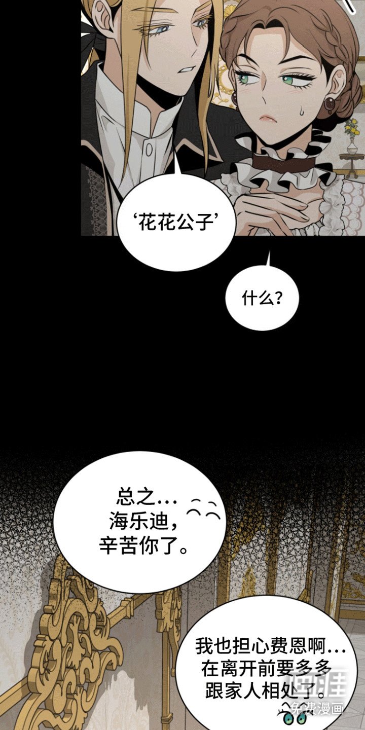 第14章：忽悠成功