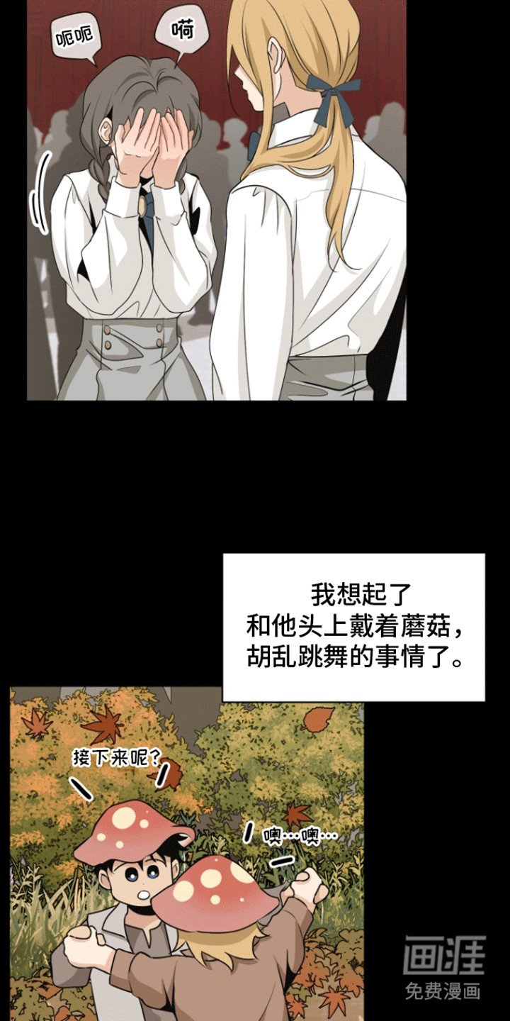 第17章：交际舞