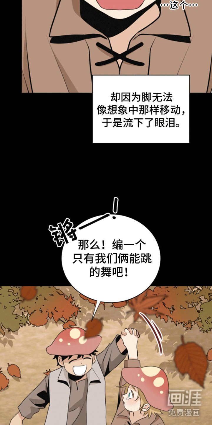 第17章：交际舞