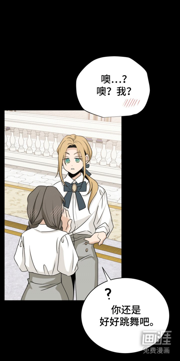 第17章：交际舞
