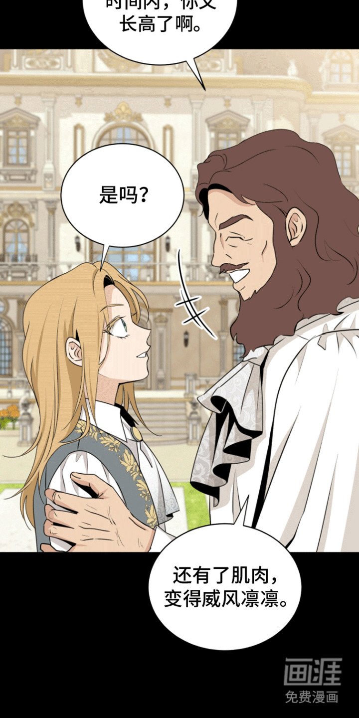 第17章：交际舞