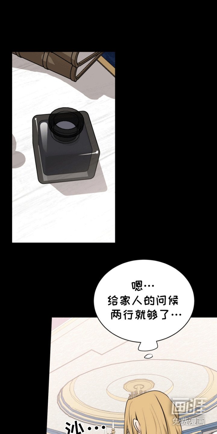 第18章：信件