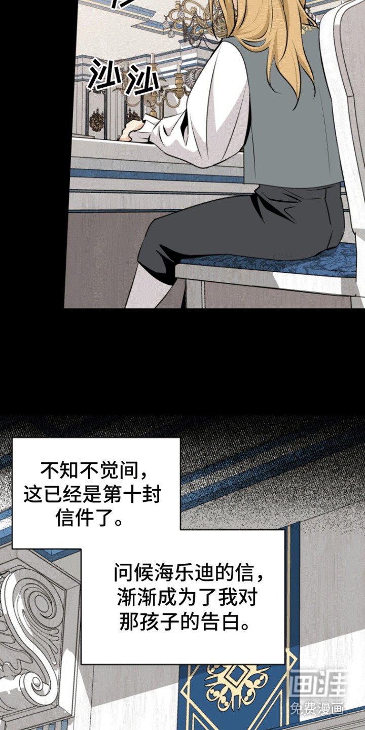 第18章：信件
