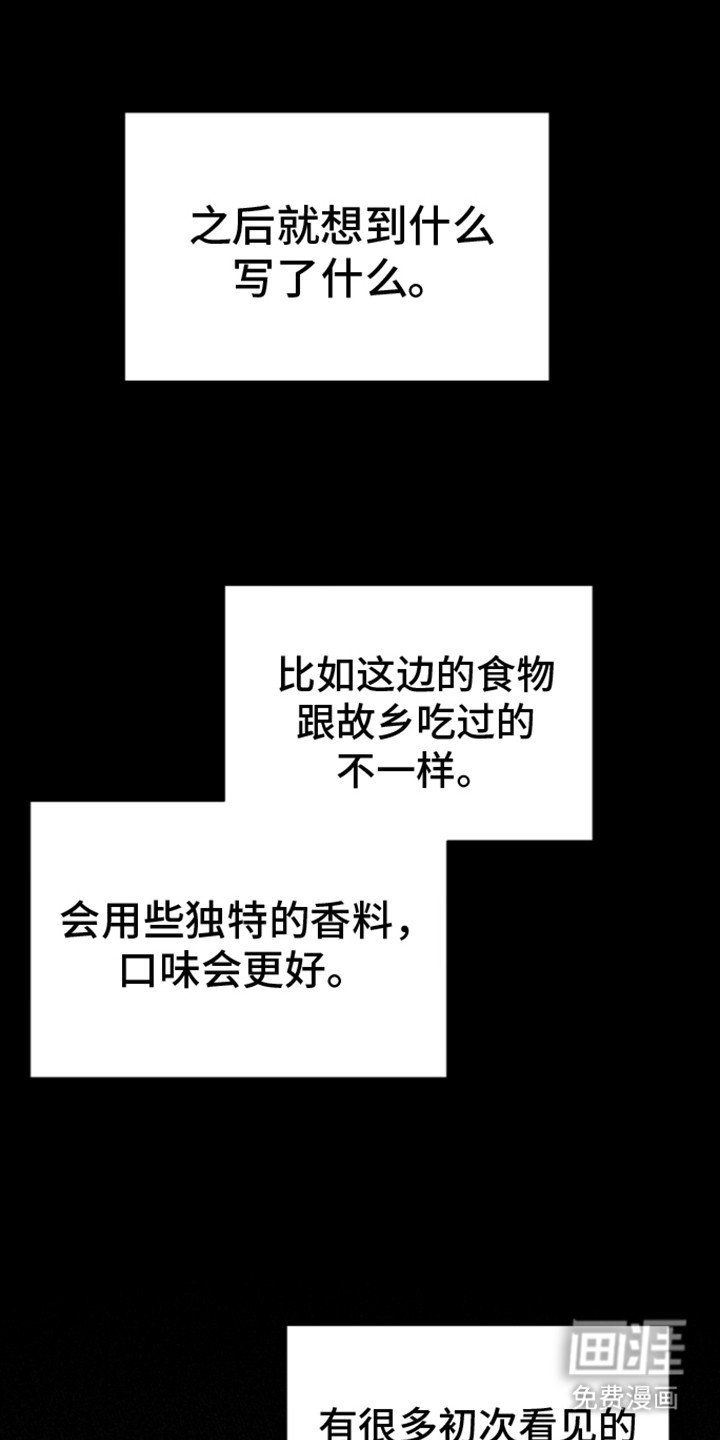 第18章：信件
