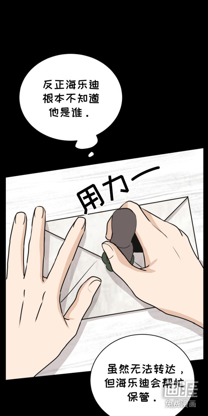 第18章：信件