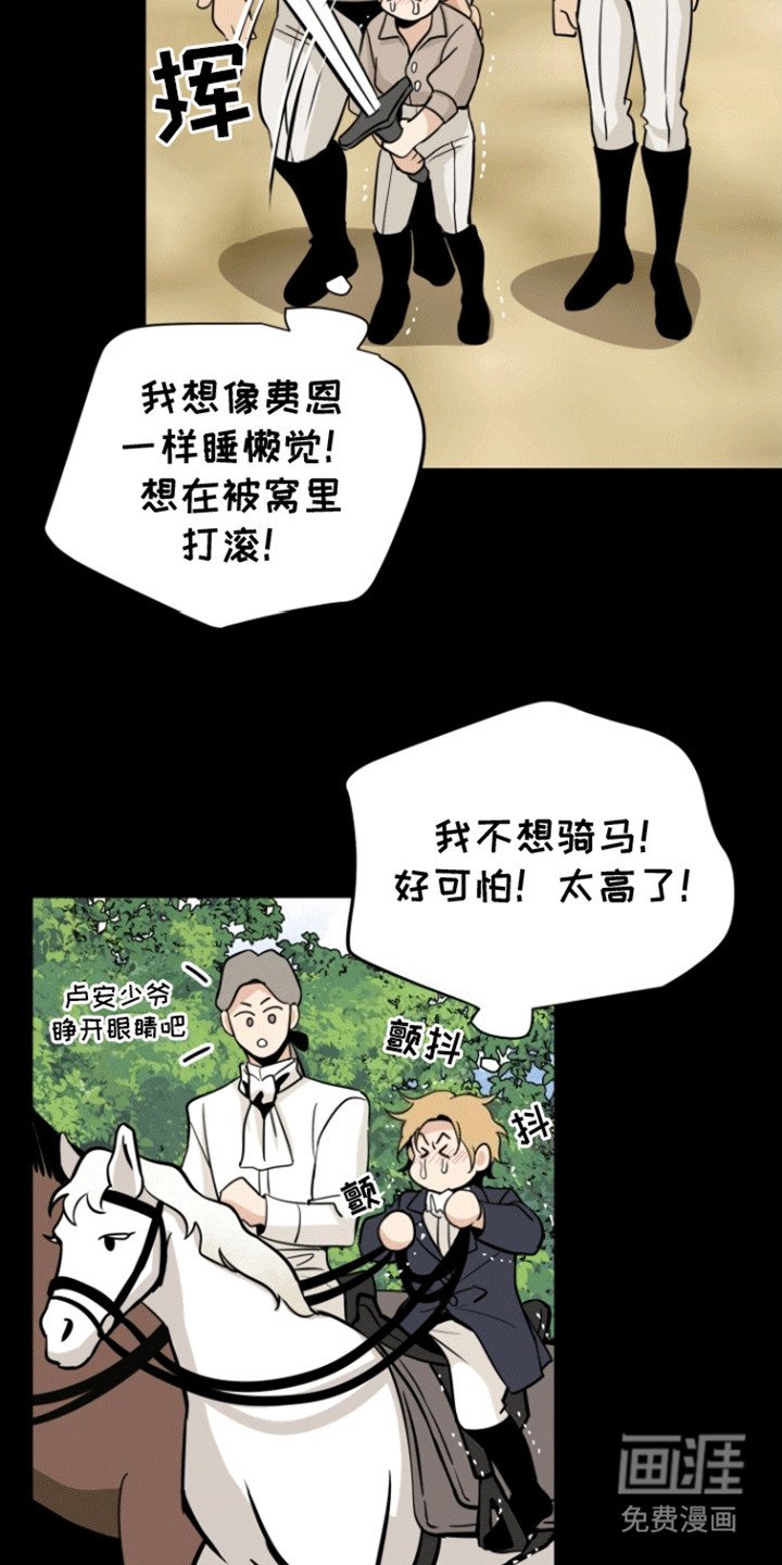 第2章：逃跑