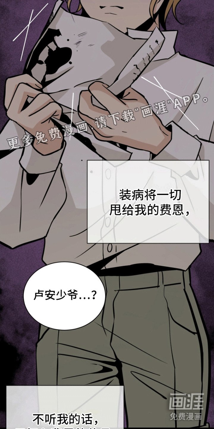 第2章：逃跑