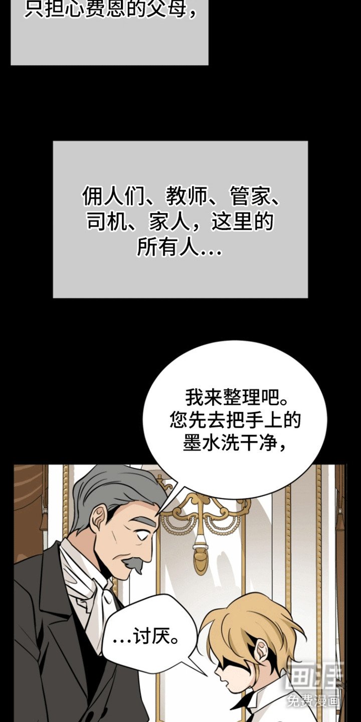 第2章：逃跑