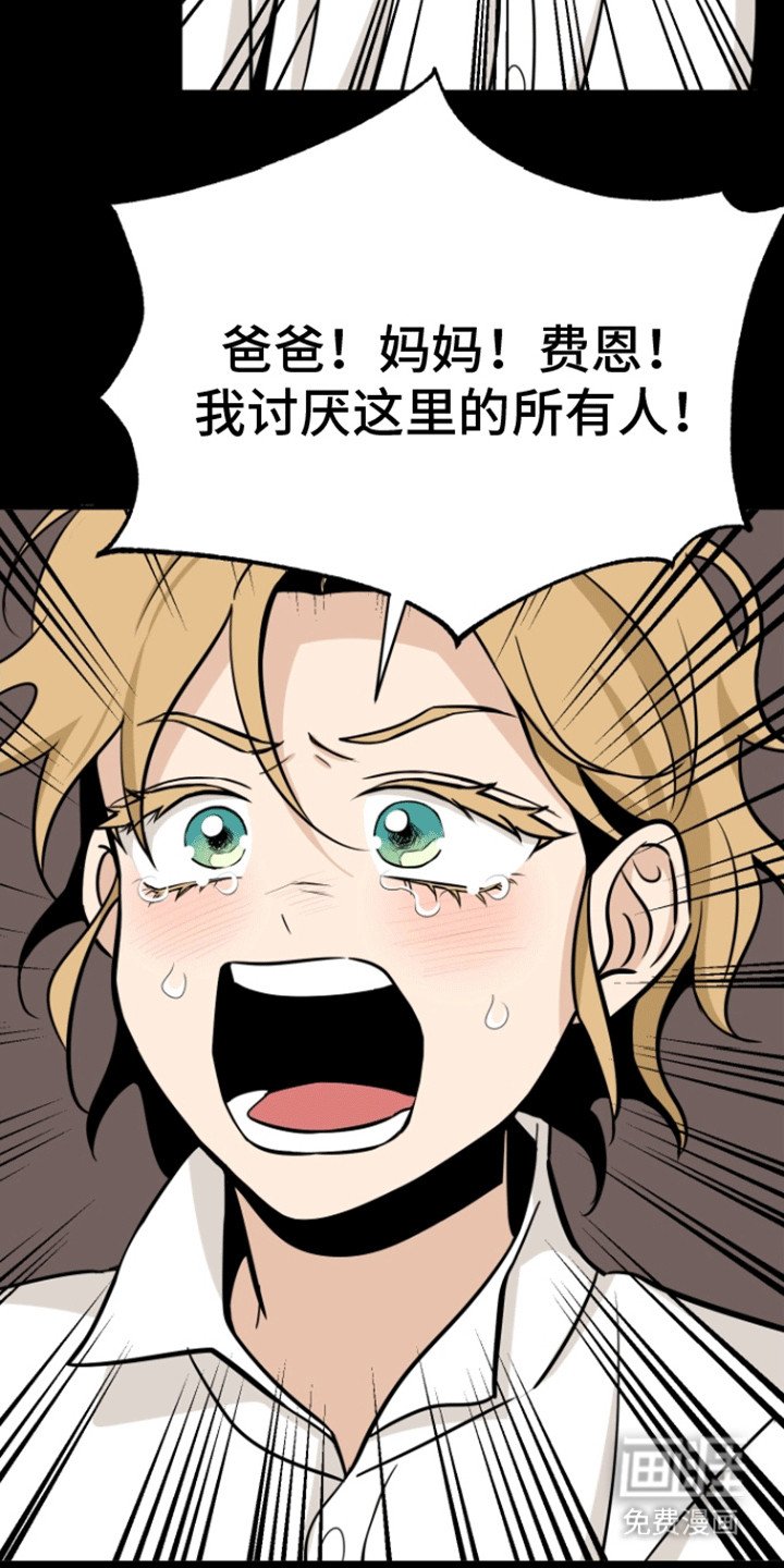 第2章：逃跑