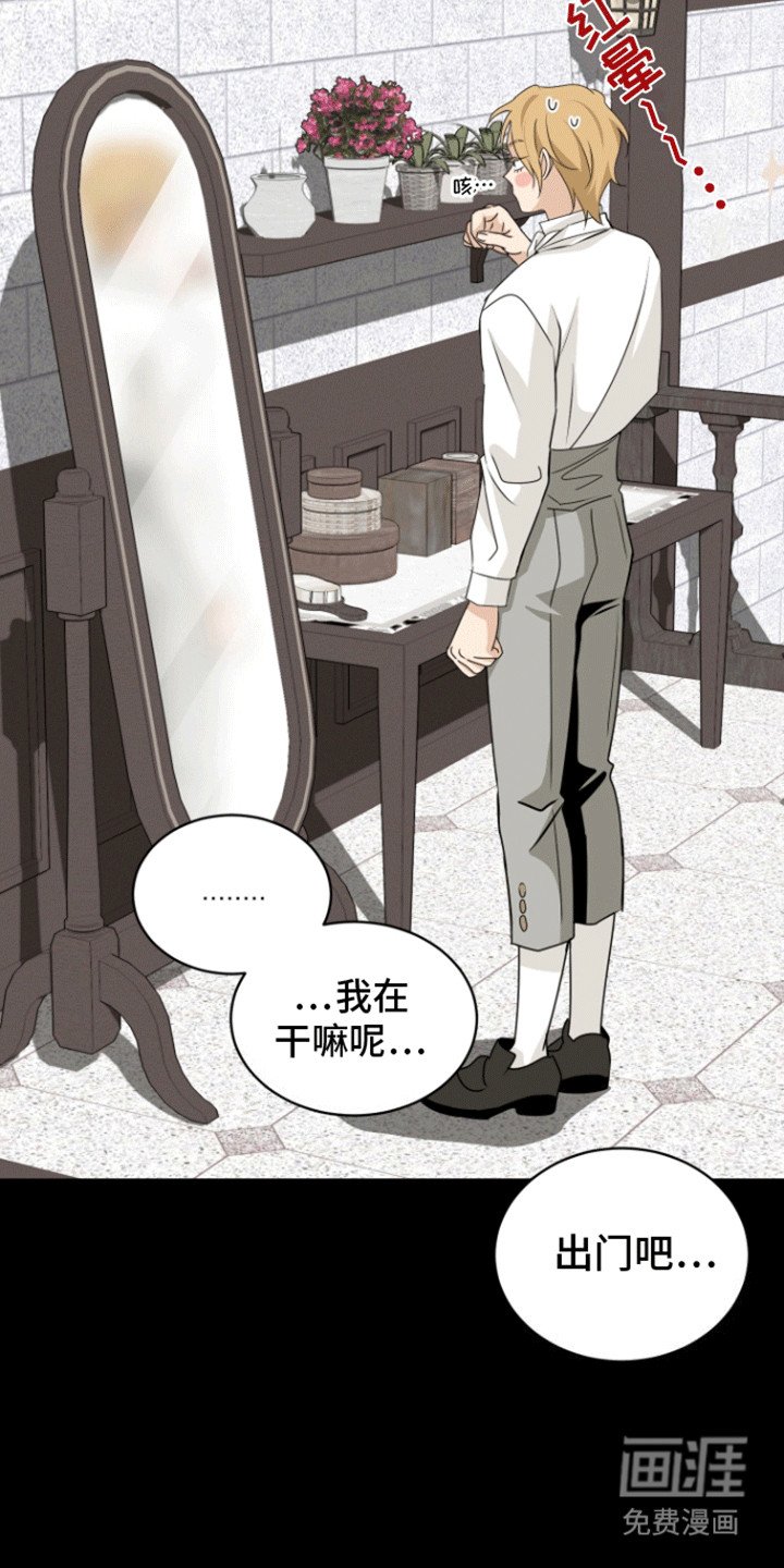 第20章：结婚对象