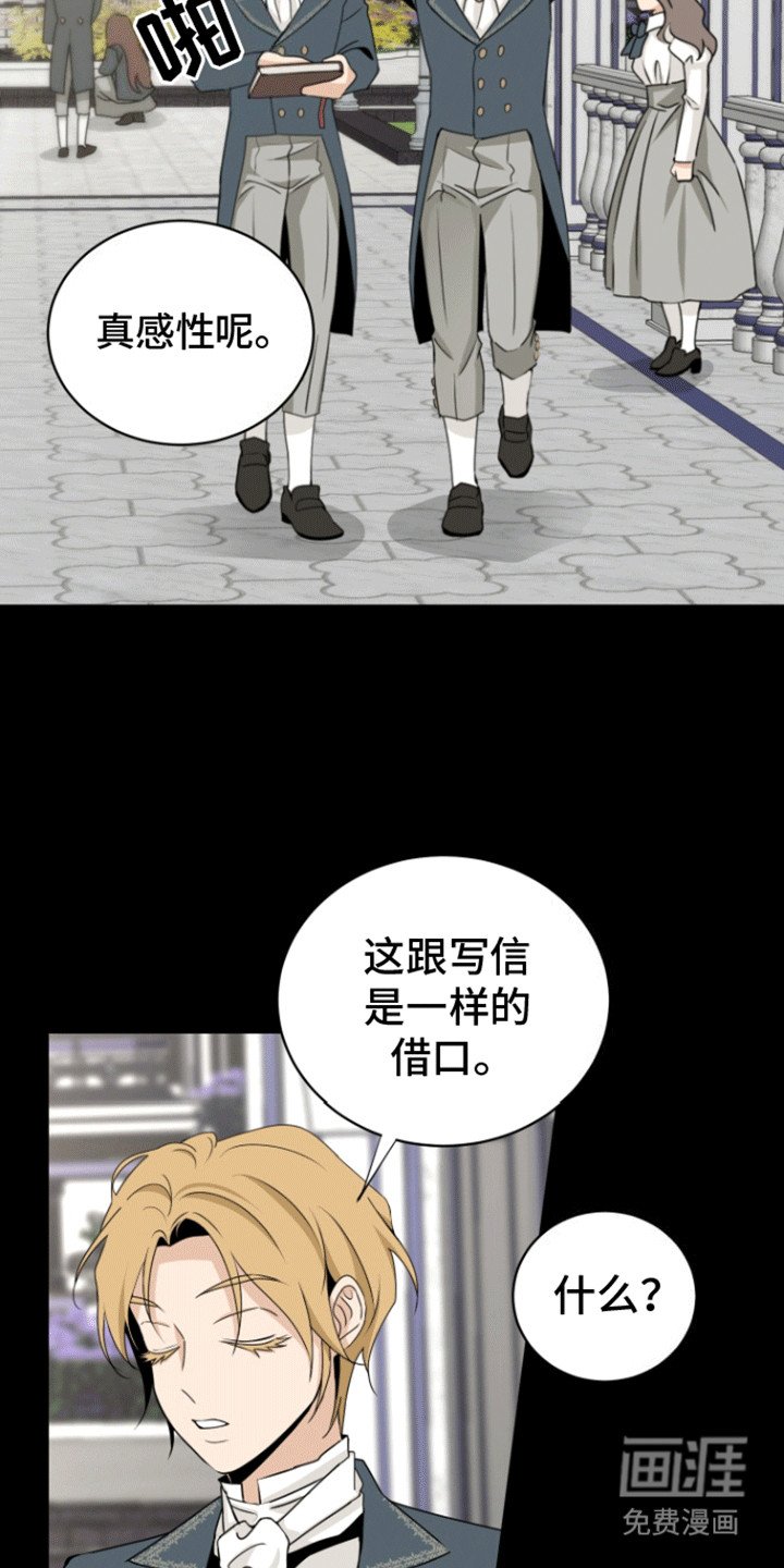 第20章：结婚对象