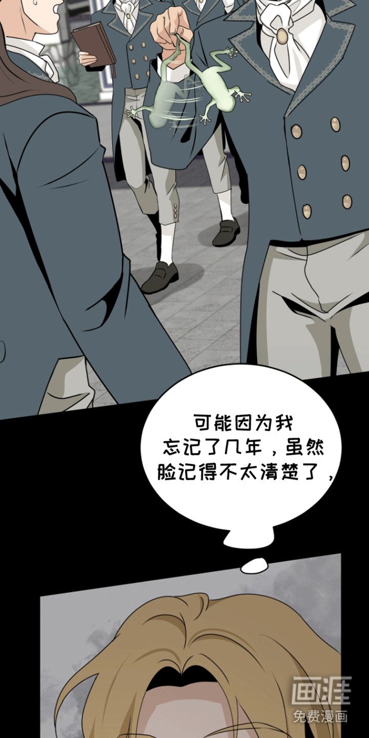 第20章：结婚对象