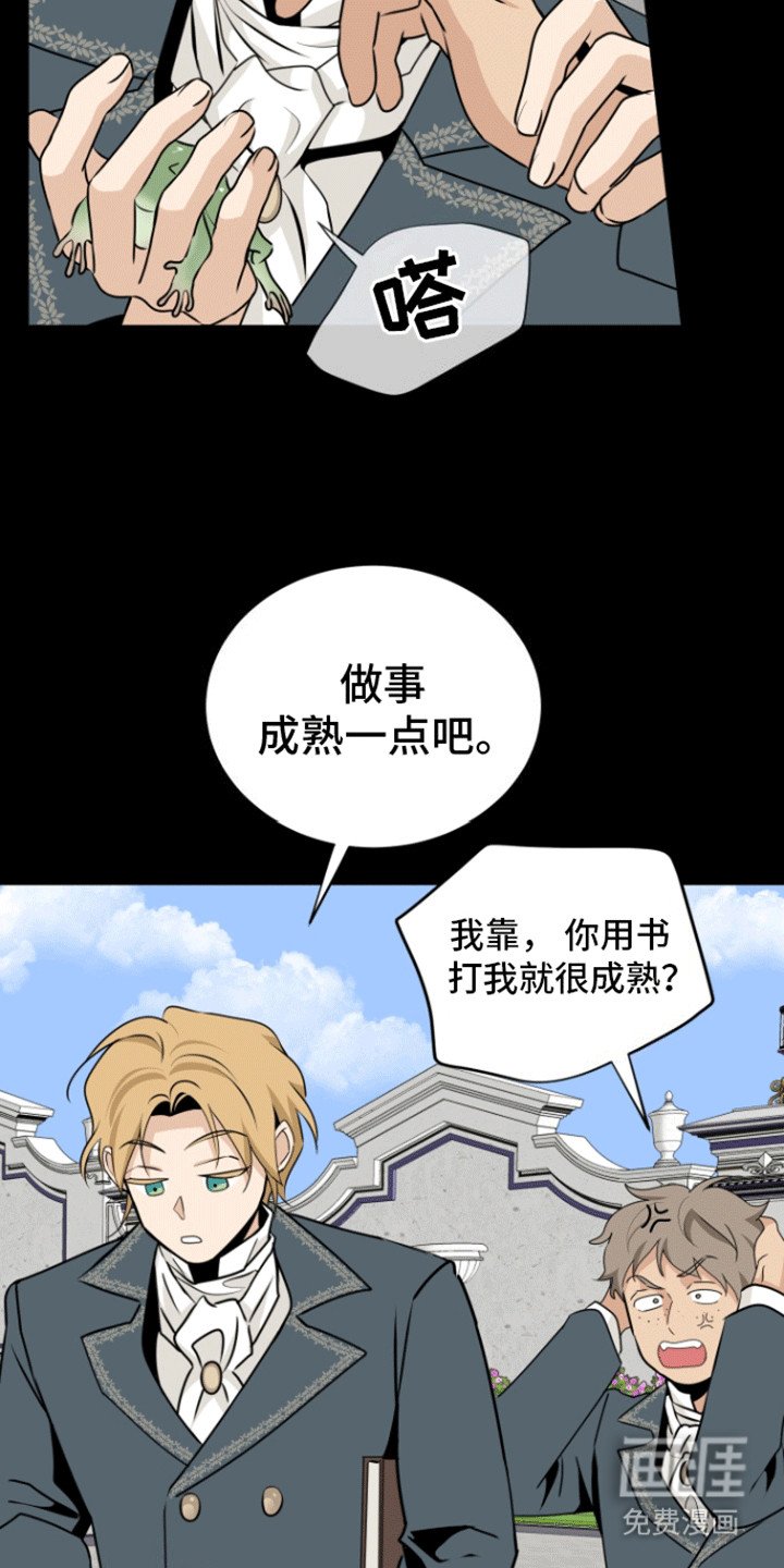 第20章：结婚对象