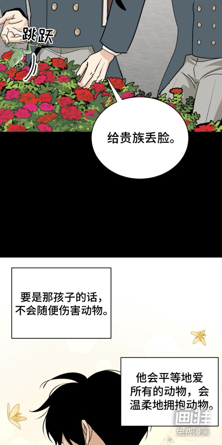第20章：结婚对象