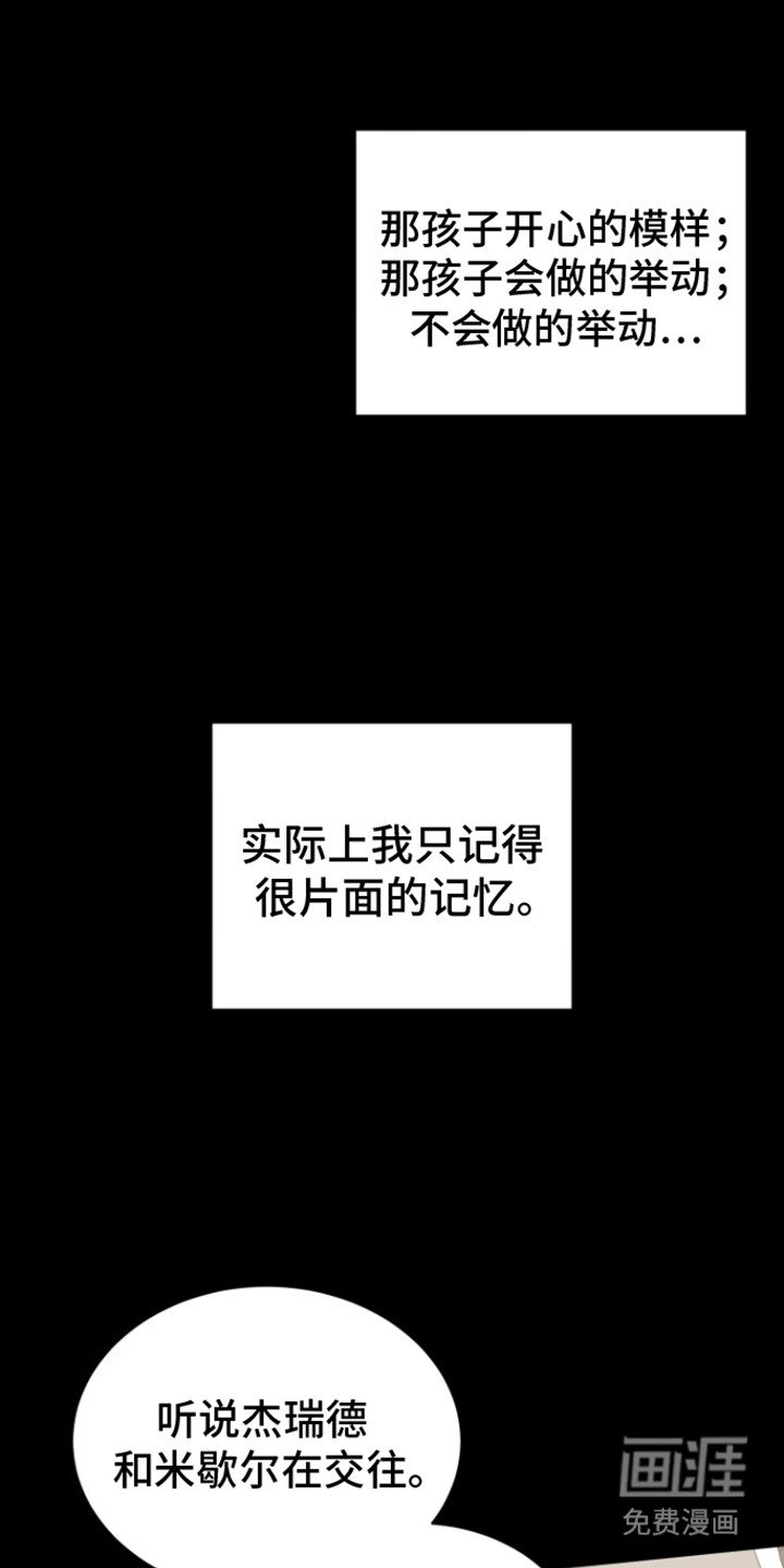 第20章：结婚对象