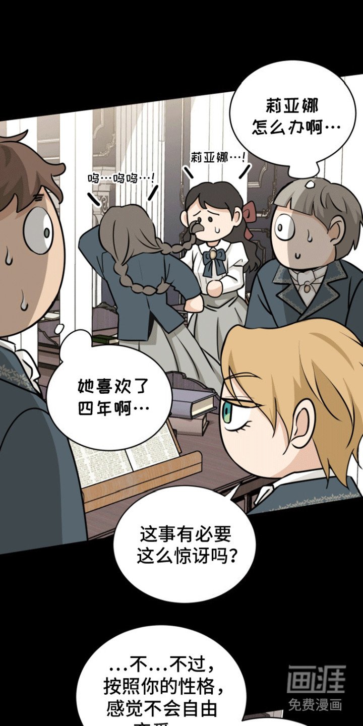 第20章：结婚对象
