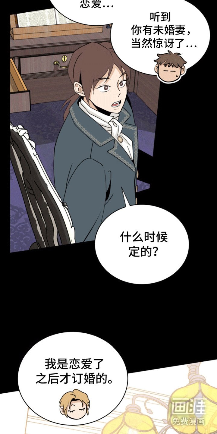 第20章：结婚对象