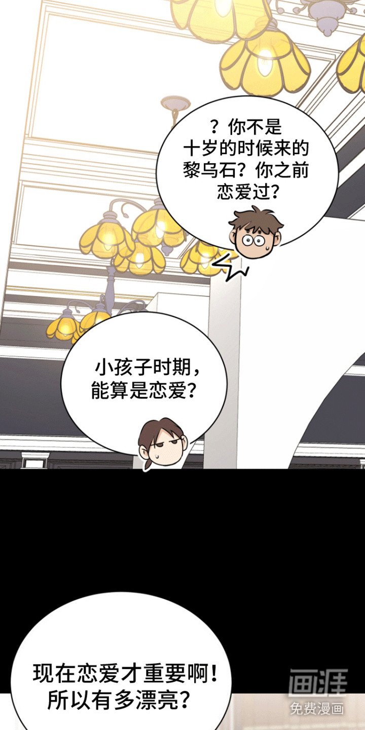 第20章：结婚对象