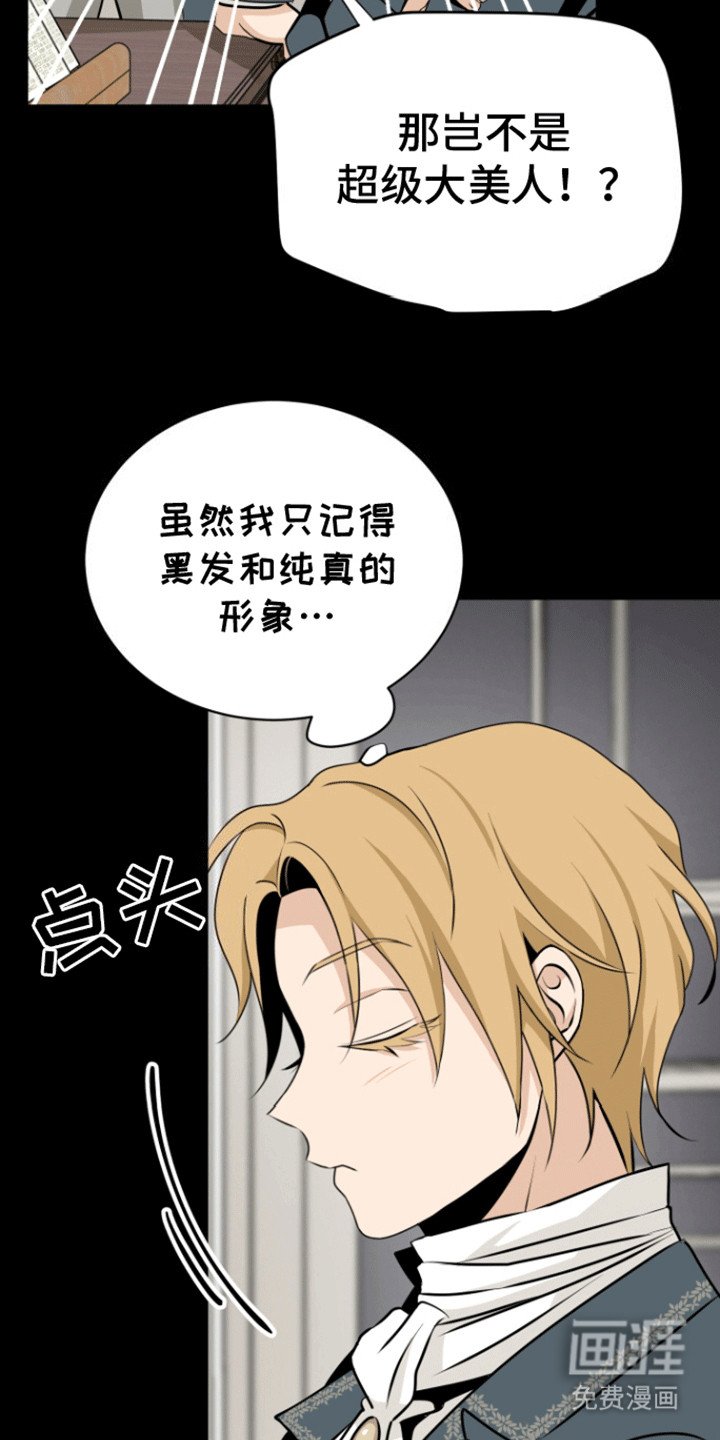第20章：结婚对象