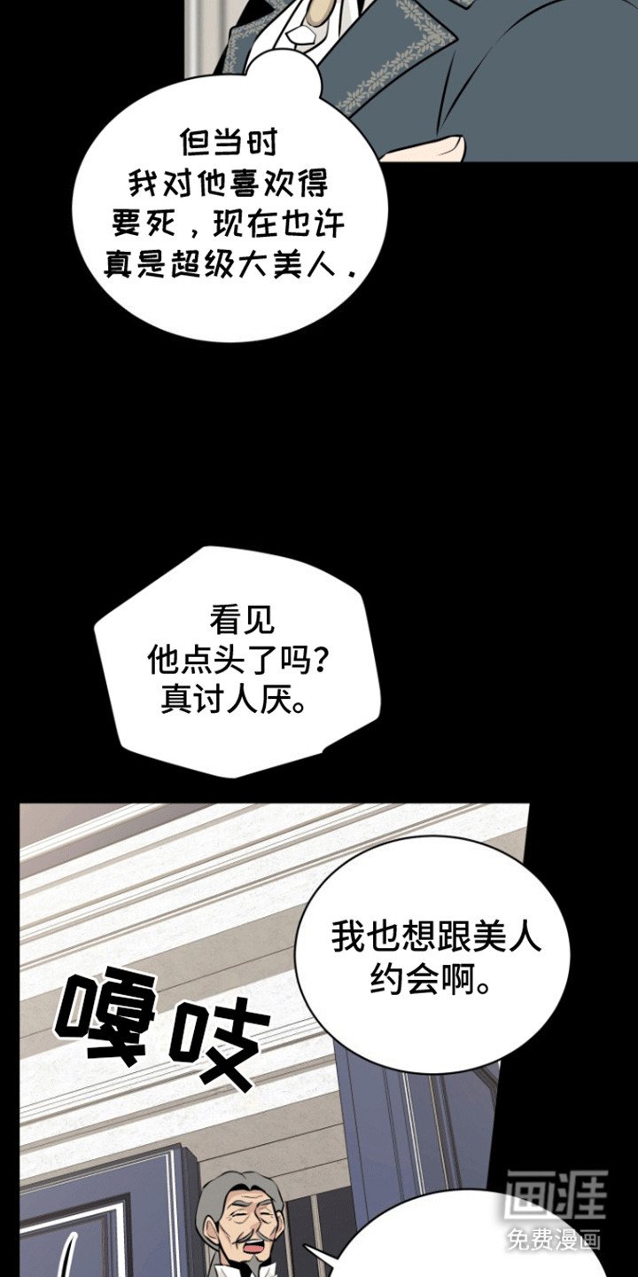 第20章：结婚对象
