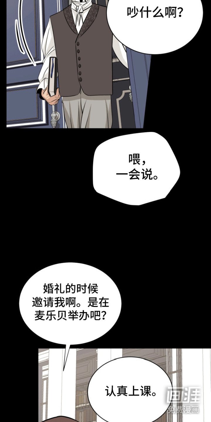 第20章：结婚对象