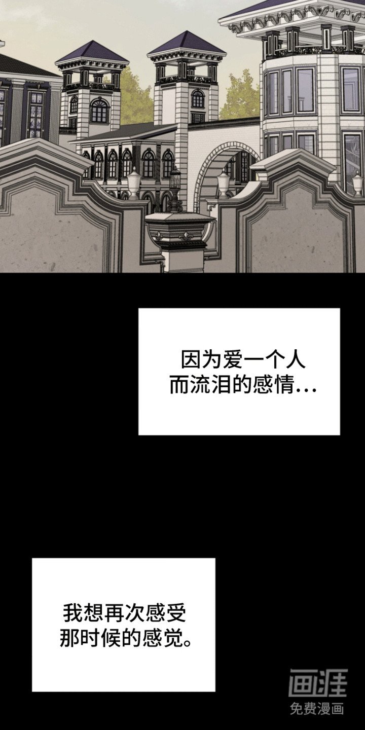 第20章：结婚对象