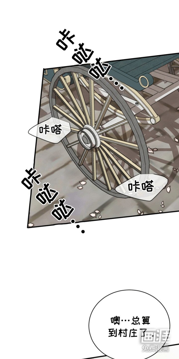 第21章：回家