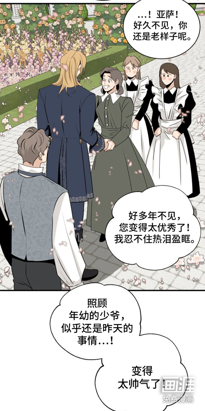 第21章：回家