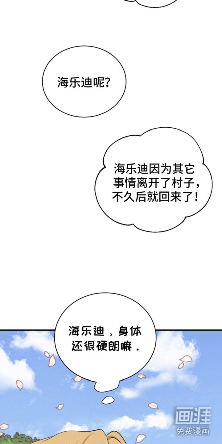 第21章：回家