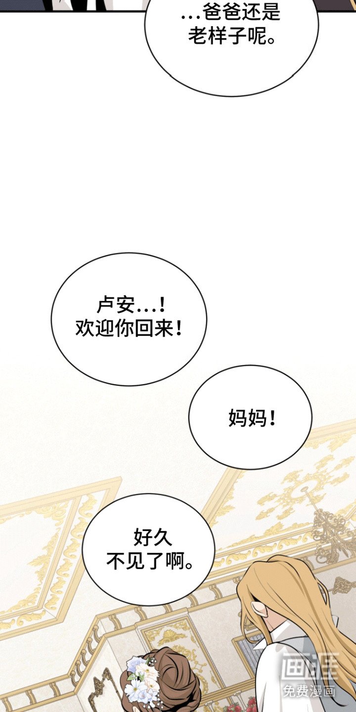 第22章：无休止的宴会