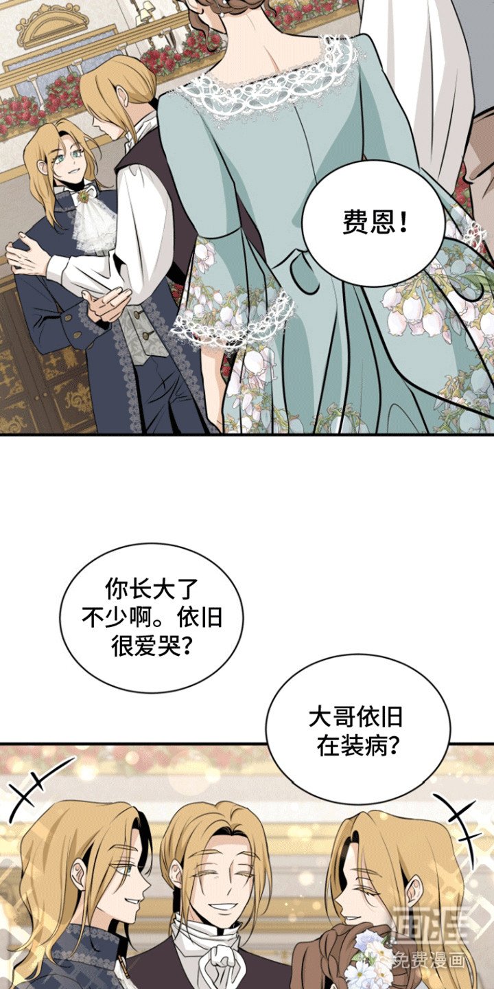 第22章：无休止的宴会