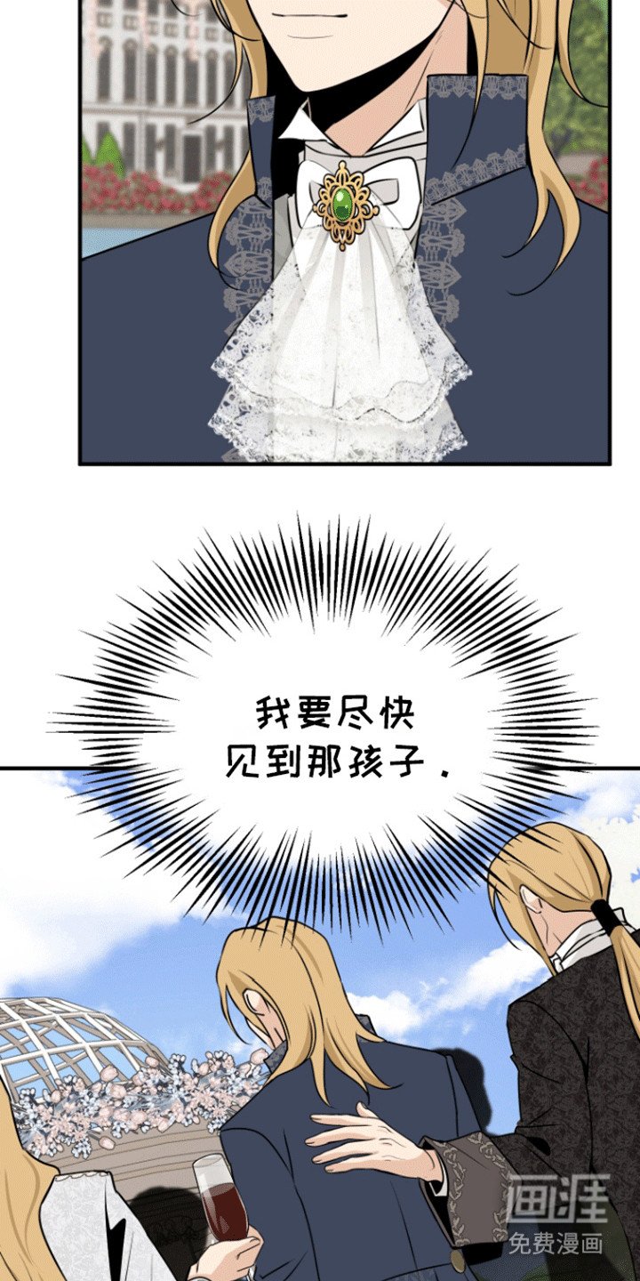 第22章：无休止的宴会