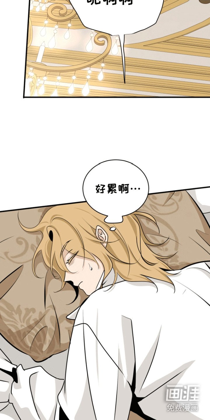 第22章：无休止的宴会
