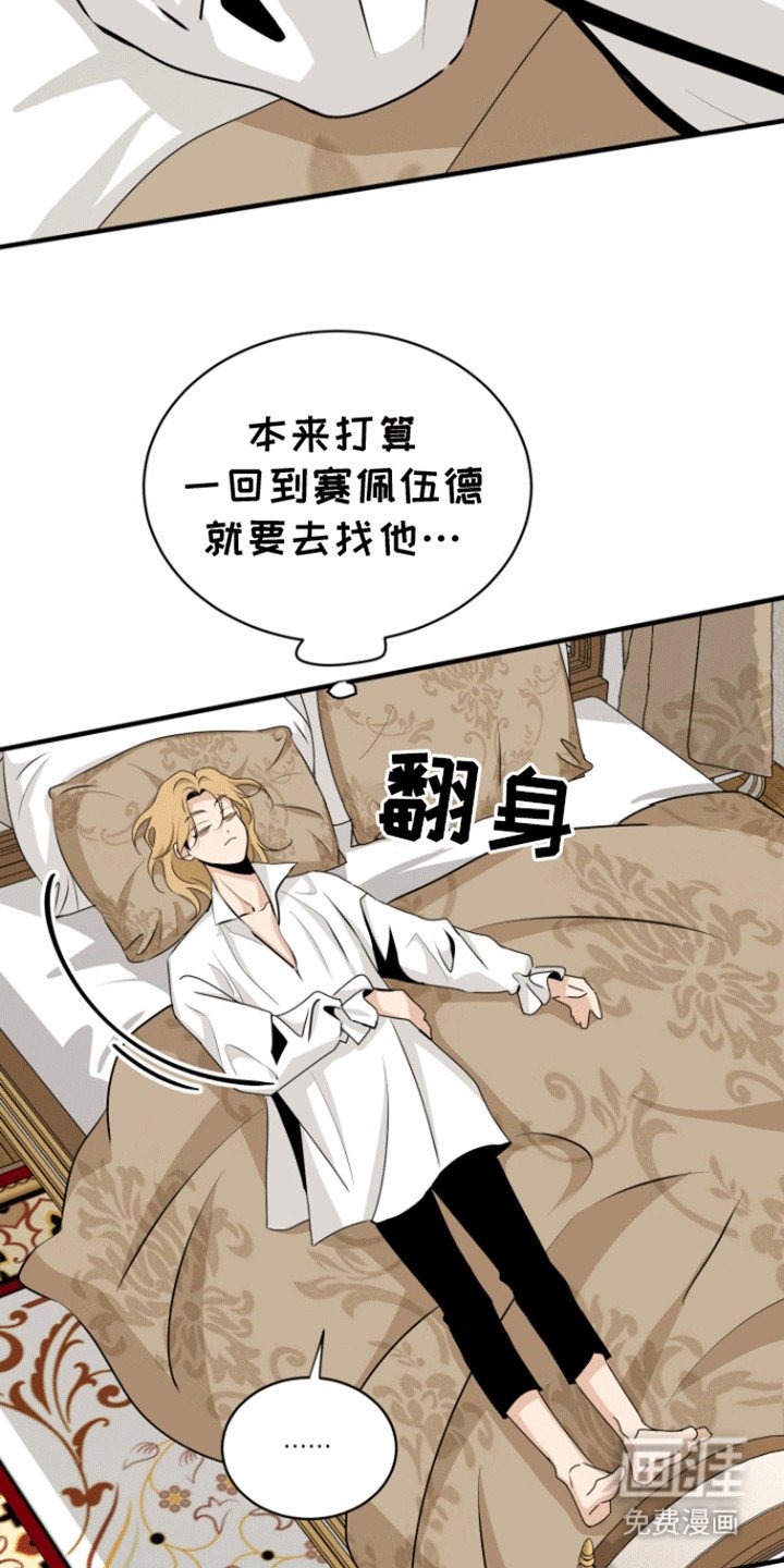 第22章：无休止的宴会