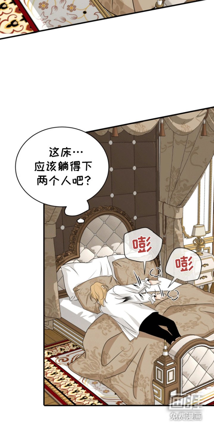 第22章：无休止的宴会