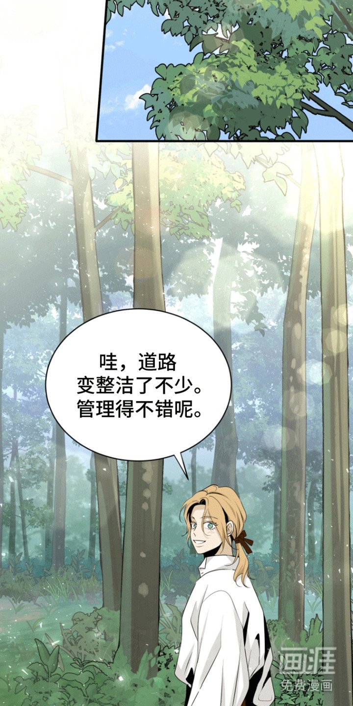 第23章：偷溜
