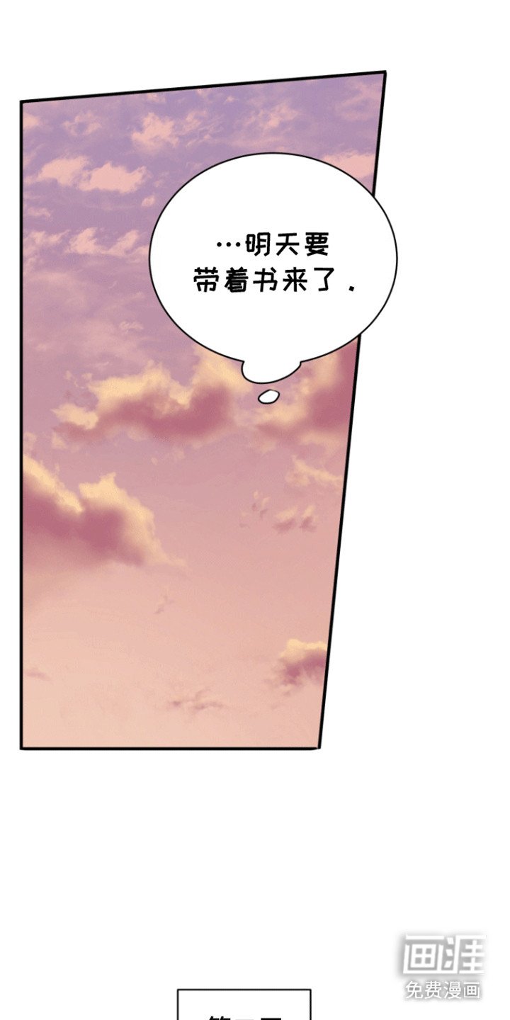 第23章：偷溜