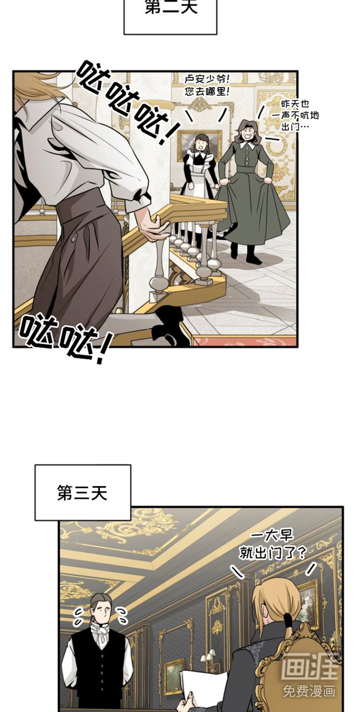 第23章：偷溜