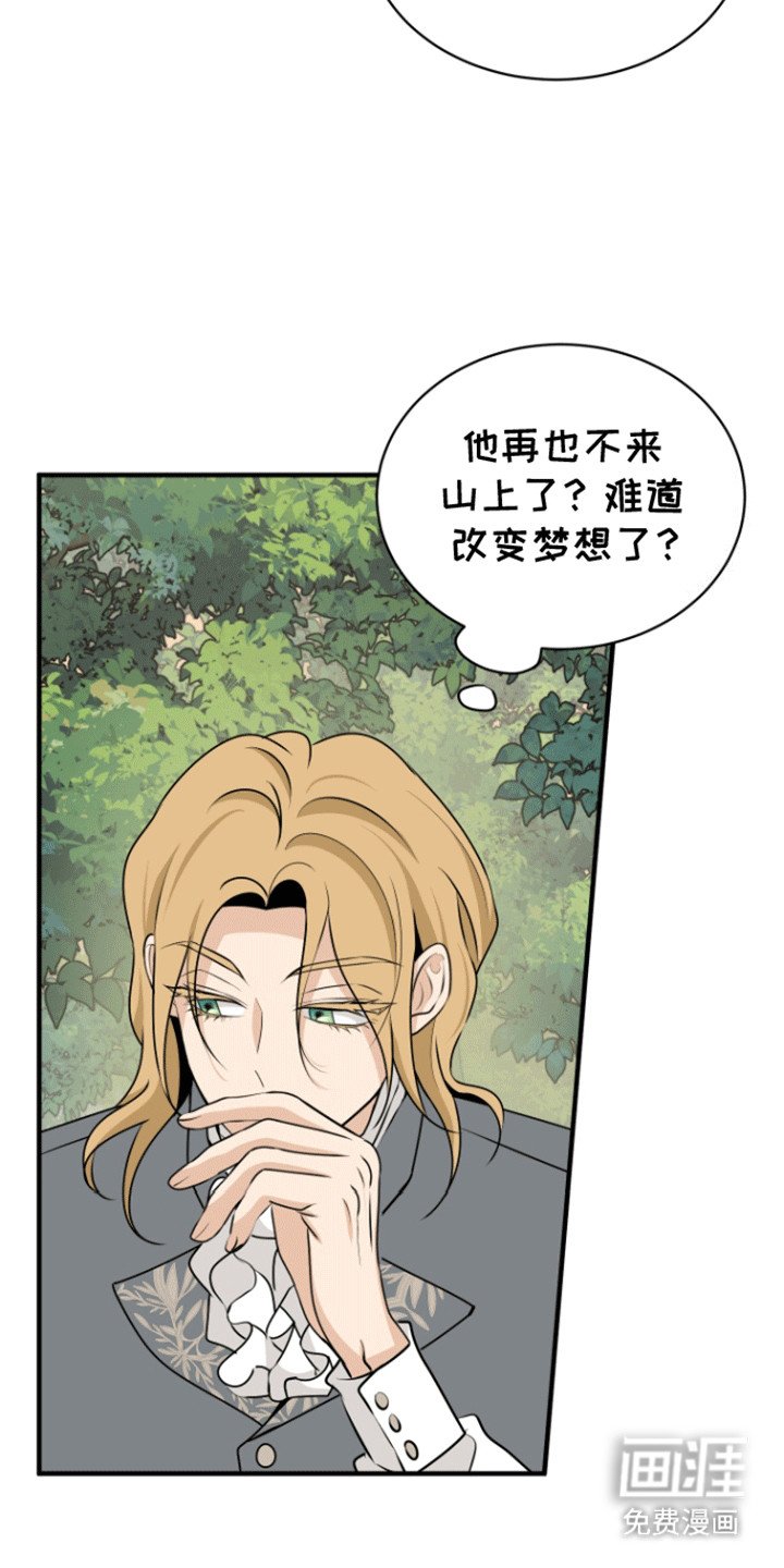 第23章：偷溜