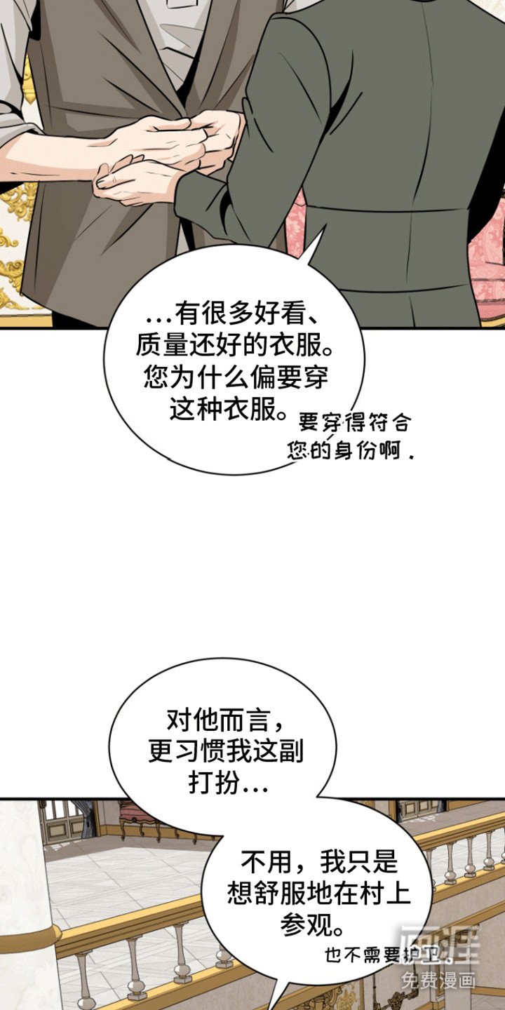 第23章：偷溜