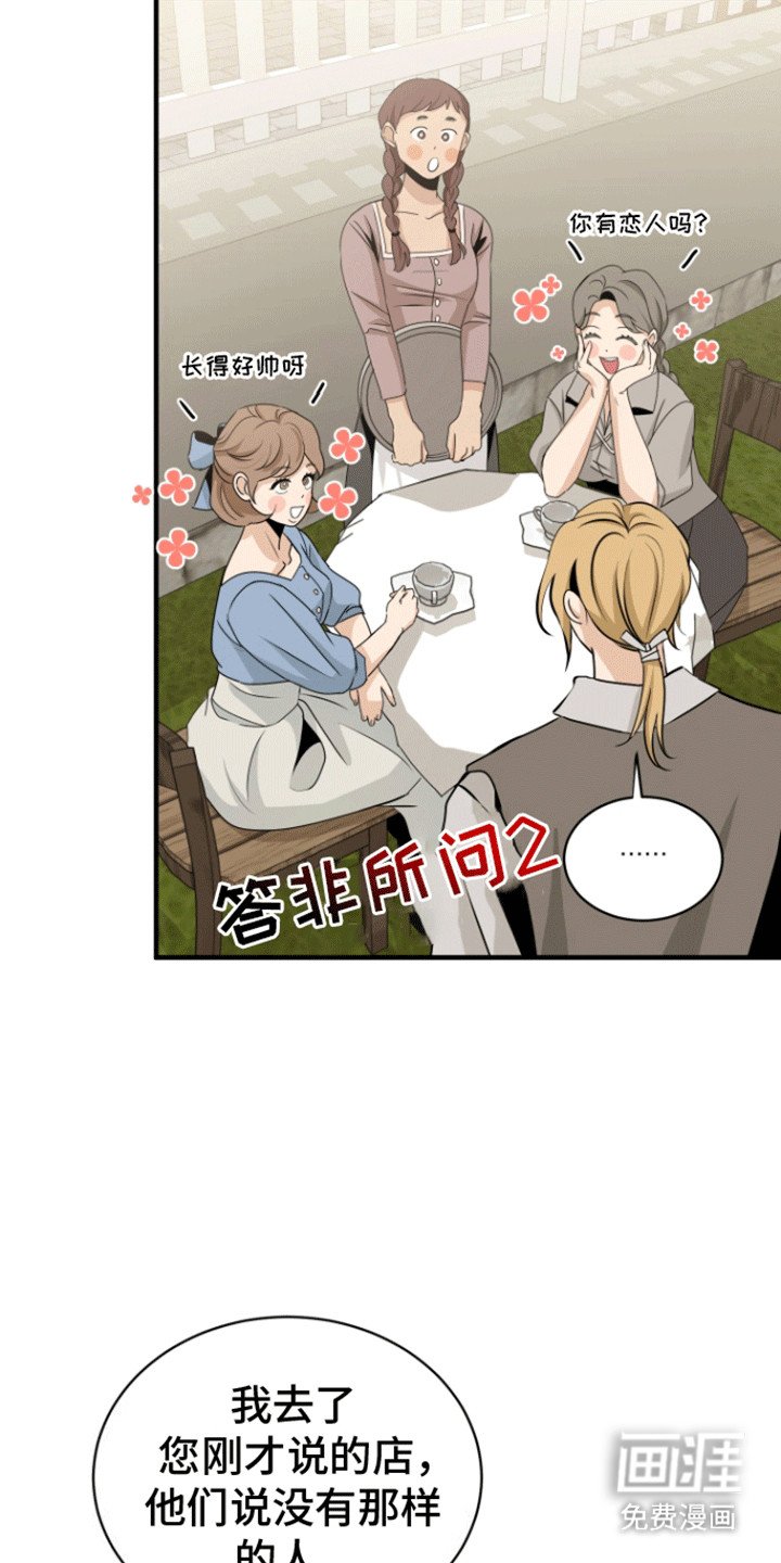 第24章：舞会
