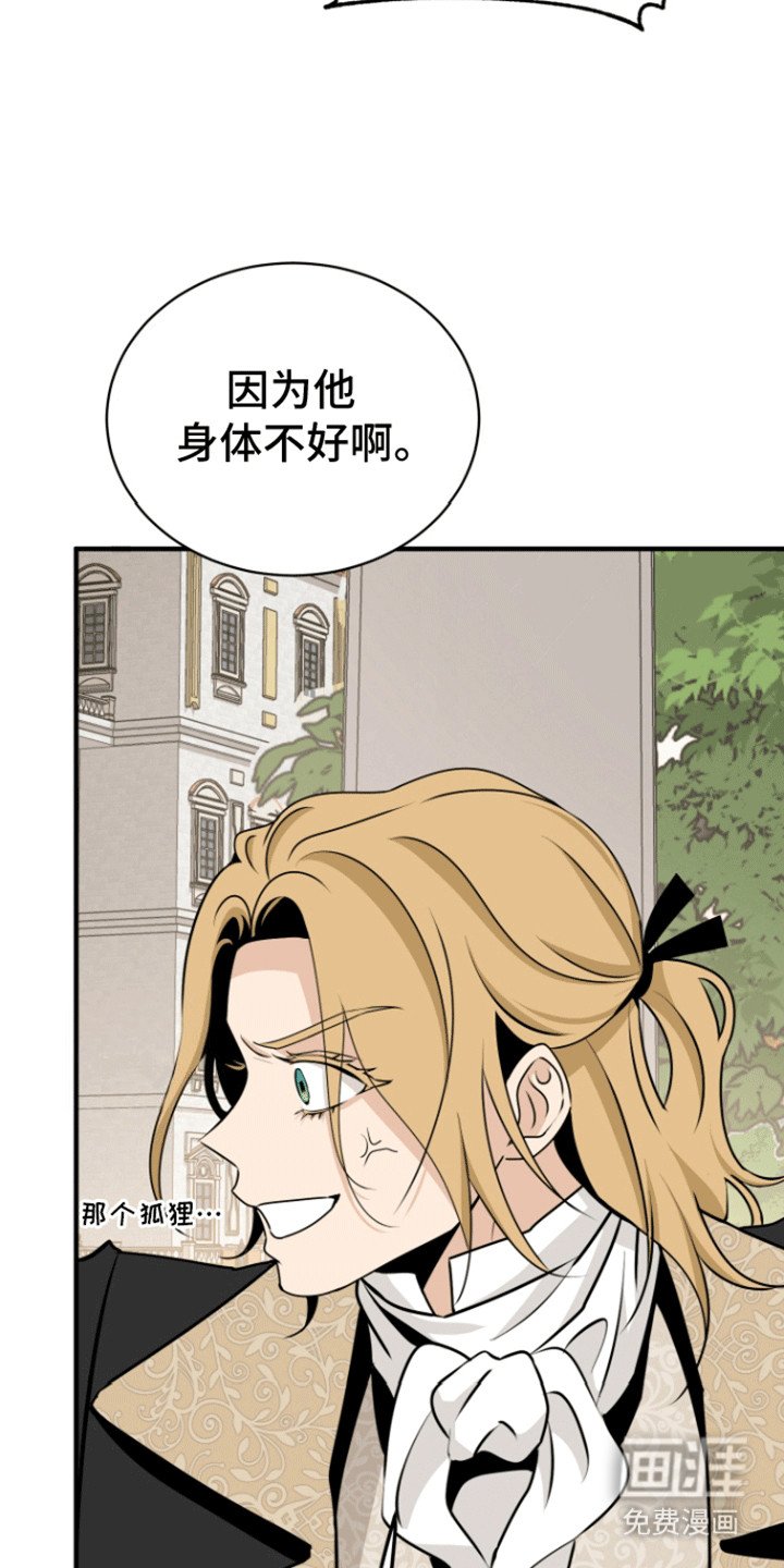 第24章：舞会