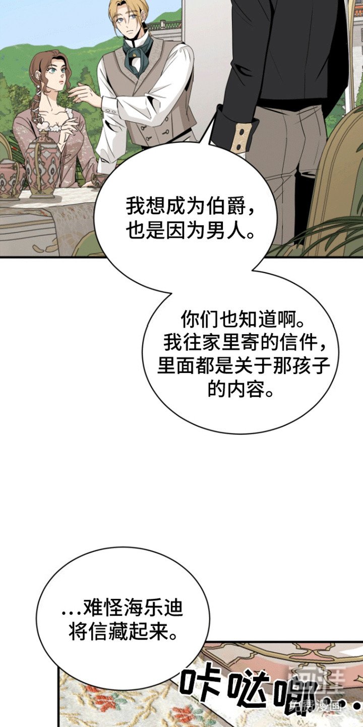 第24章：舞会